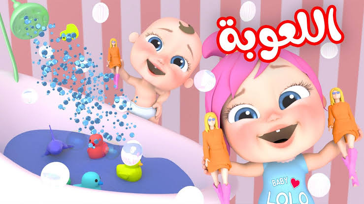 أضبط تردد قناة وناسة كيدز على نايل سات وعرب سات لمشاهدة أغاني لولو المحبوبة للأطفال