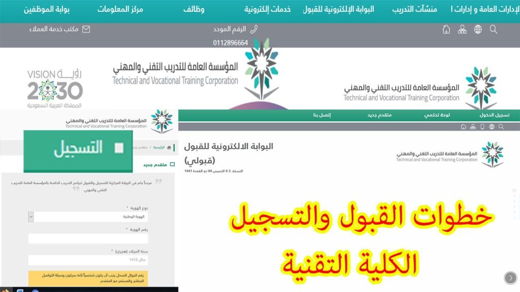 مواعيد التسجيل في الجامعات 1446