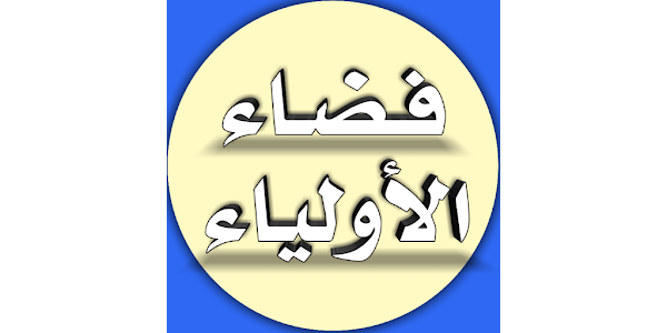 التربية الوطنية تعلن عن كيفية الدخول في منصة فضاء أولياء التلاميذ 2024 وموعد بدء وانتهاء التسجيل في مرحلة التعليم التحضيري