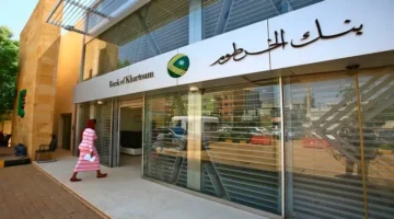 فتح حساب في بنك الخرطوم اون لاين 2024