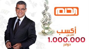 كيفية الاشتراك في مسابقة الحلم mbc dream 2024