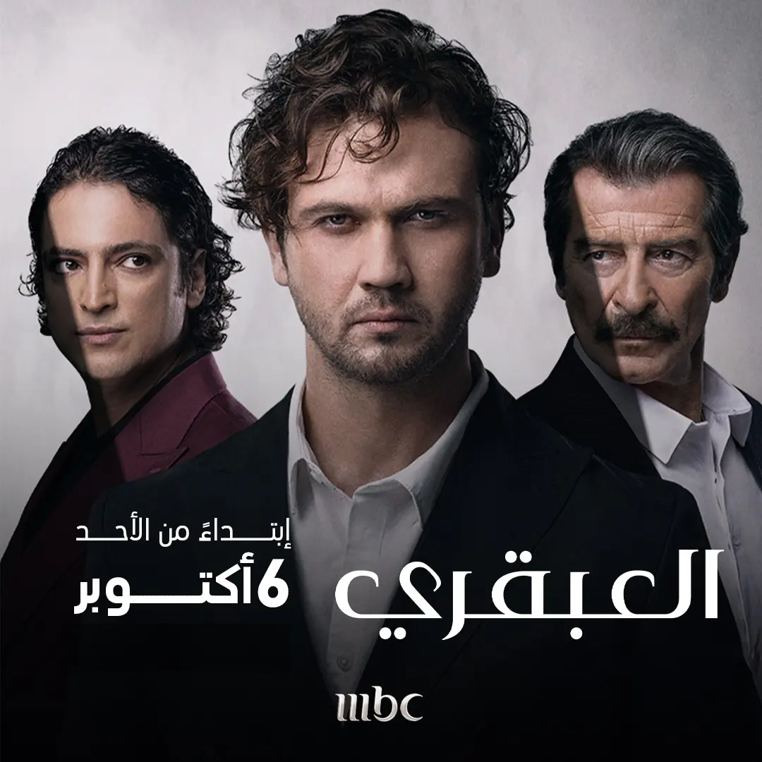 مواعيد عرض مسلسل “العبقري” على قناة MBC