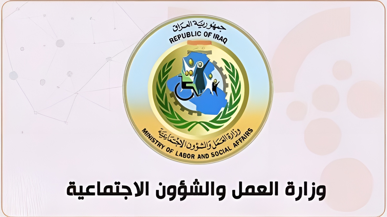 spa.gov.iq/umbrella اسماء الرعاية الاجتماعية الوجبة الأخيرة في عموم العراق 2024 5 spa.gov.iq/umbrella اسماء الرعاية الاجتماعية الوجبة الأخيرة في عموم العراق 2024