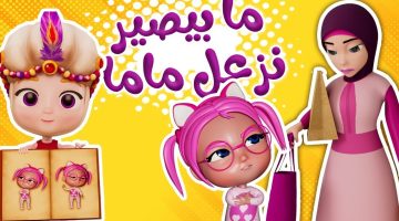 استقبل قناة كراميش للأطفال