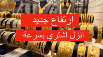اشتري. سعر الذهب في الأردن اليوم الجمعة 29 نوفمبر عيار 21 و18 و24 وأسعار السبائك 2024
