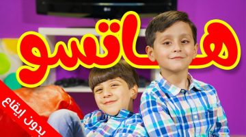 بابا جابلي بـالون. استقبل تردد قناة طيور الجنة الجديد 2024 على نايل سات وعرب سات بإشارة ممتازة وابسط ولادك