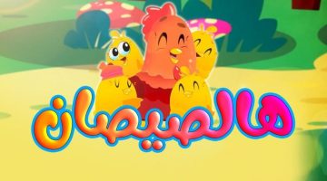 تردد قناة طيور الجنة بيبي 1