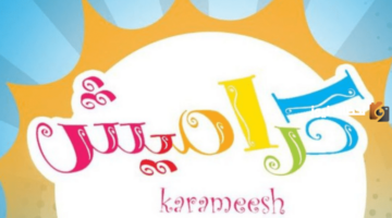 تردد قناة كراميش 3