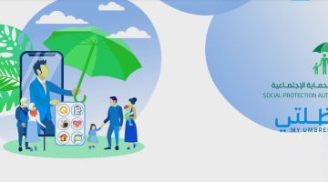 خطوات الاستعلام عن الرعاية الاجتماعية بالعراق