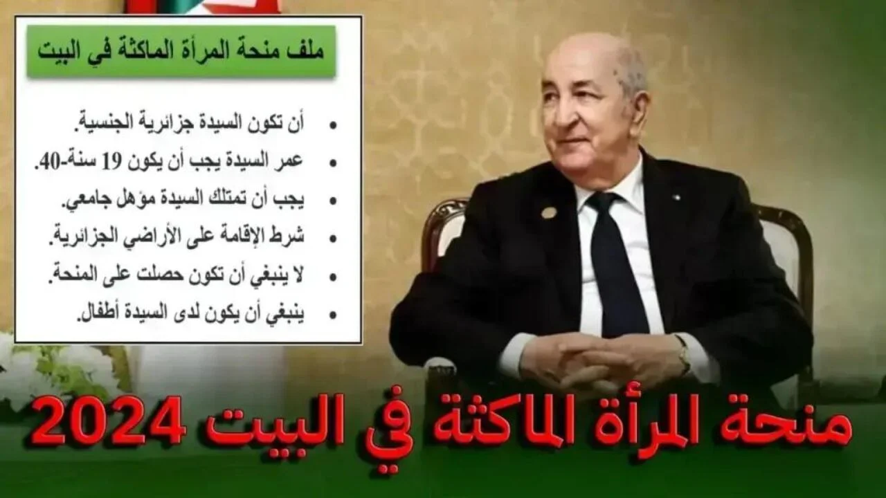 حقيقة صدور بعض التعديلات في منحة المرأة الماكثة في المنزل واهم شروط الحصول على المنحة 5 حقيقة صدور بعض التعديلات في منحة المرأة الماكثة في المنزل واهم شروط الحصول على المنحة