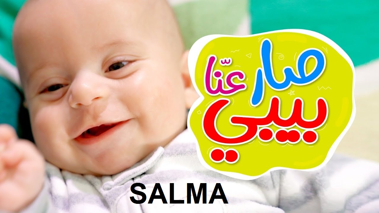 “مفيش زن تاني” تردد قناة طيور بيبي 2025 Toyor Baby TV  على نايل سات وعرب سات