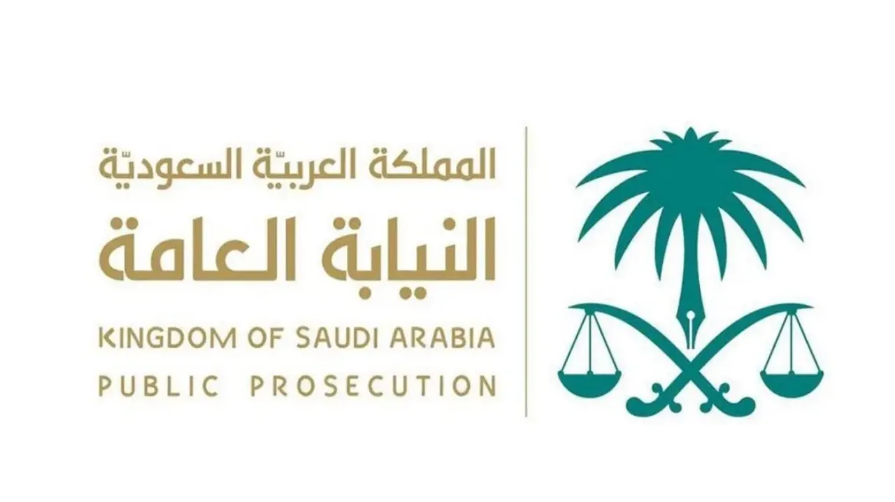 وظائف شاغرة للرجال والنساء.. وظائف النيابة العامة ملازم تحقيق لمن تنطبق عليه الشروط 5 وظائف شاغرة للرجال والنساء.. وظائف النيابة العامة ملازم تحقيق لمن تنطبق عليه الشروط