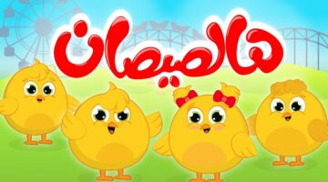 تردد قناة طيور الجنة الجديد 2