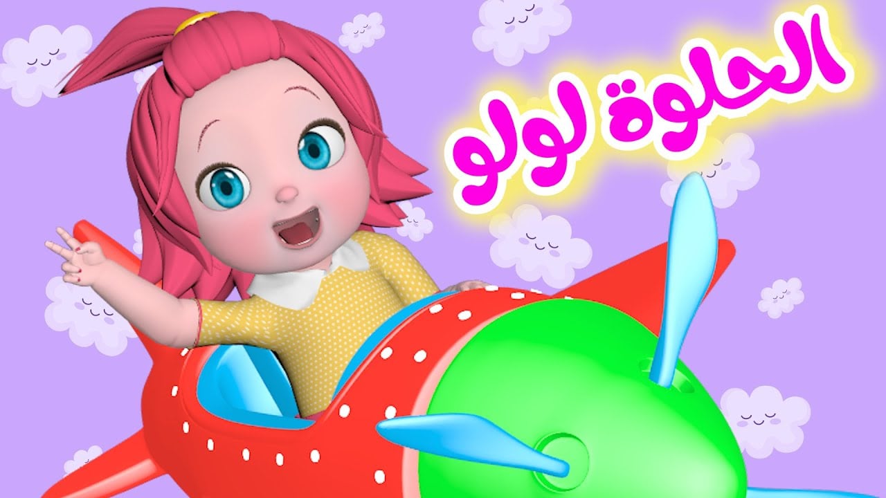 تردد قناة وناسة الجديد 2025 على نايل سات وعرب سات.. الترفيه الآمن والتعليم الممتع للأطفال