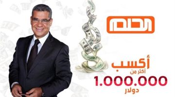 خطوات الاشتراك في مسابقة الحلم 2025