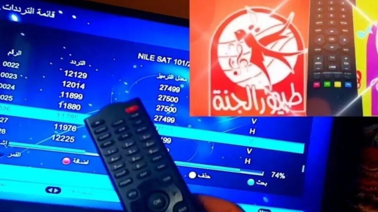 إليك الطريقه بالتفصيل.. كيفية ضبط تردد قناة طيور الجنة الجديد 2025 على النايل سات وعرب سات بخطوات سهلة وبسيطة 5 إليك الطريقه بالتفصيل.. كيفية ضبط تردد قناة طيور الجنة الجديد 2025 على النايل سات وعرب سات بخطوات سهلة وبسيطة