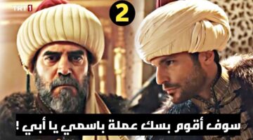 موعــد عـرض مسلسل محمد الفاتح الجزء الثاني والقنوات الناقلة له. أقوى الأحداث التاريخية في انتظارك على ElFajr TV