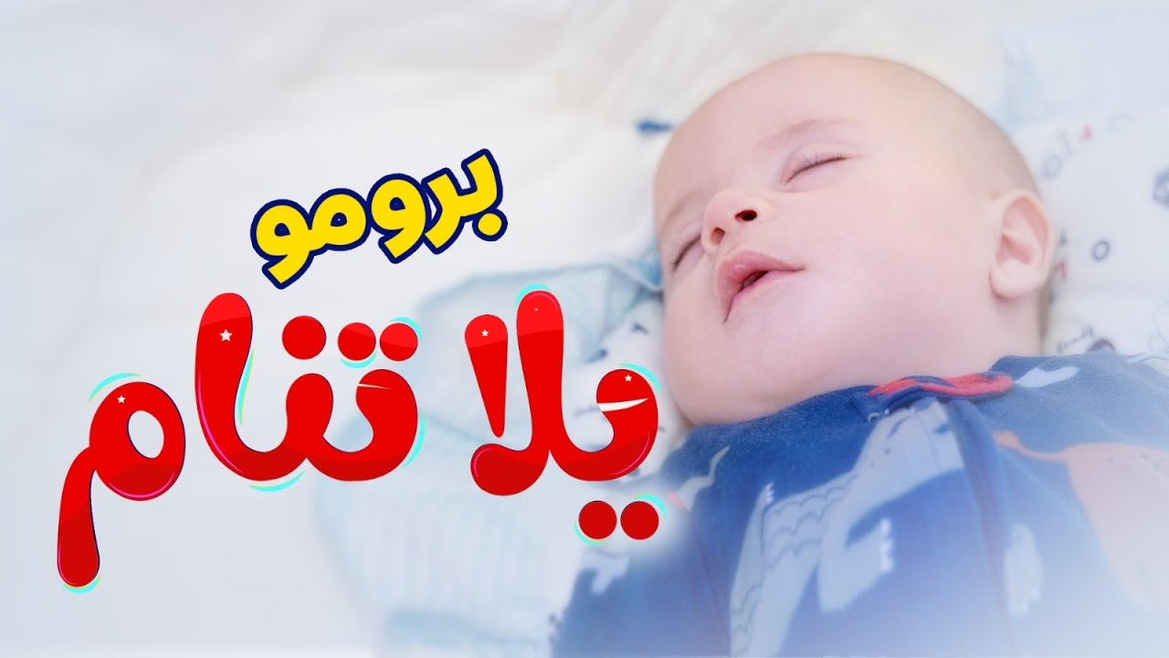 "حبيبي يا بيبي يلا تنام" استقبل الآن تردد قناة طيور الجنة بيبي 2025 على الأقمار الصناعية نايل سات وعرب سات لمتابعة أحدث الأفلام الكرتونية 5 “حبيبي يا بيبي يلا تنام” استقبل الآن تردد قناة طيور الجنة بيبي 2025 على الأقمار الصناعية نايل سات وعرب سات لمتابعة أحدث الأفلام الكرتونية