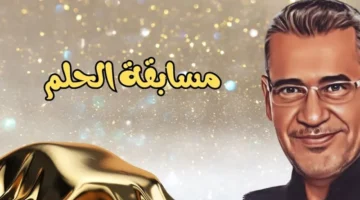 الاشتراك في مسابقة الحلم 800x600 1