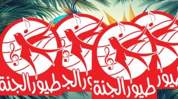 الجنة 3 773x435 1