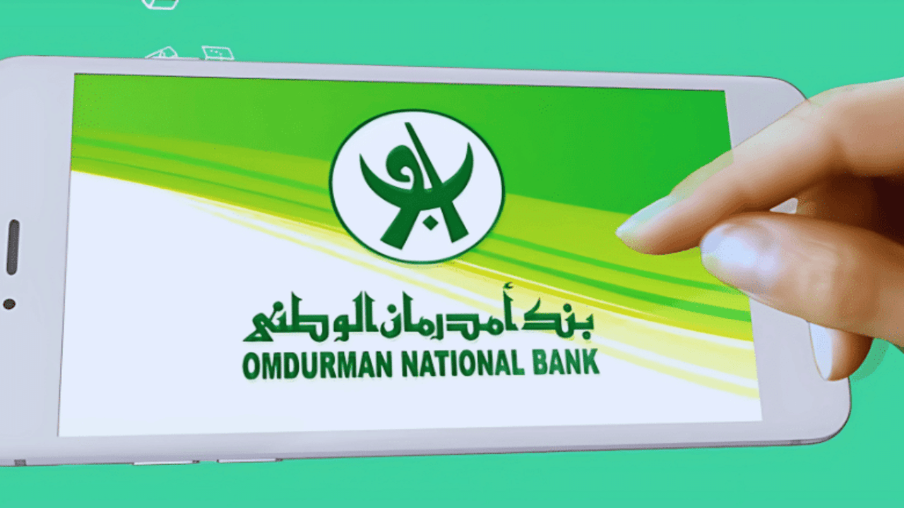 أونلاين في وقت قصير.. افتح حساب في بنك أم درمان الوطني 2025 بسهولة عبر هاتفك خطوات وشروط كاملة 5 أونلاين في وقت قصير.. افتح حساب في بنك أم درمان الوطني 2025 بسهولة عبر هاتفك خطوات وشروط كاملة