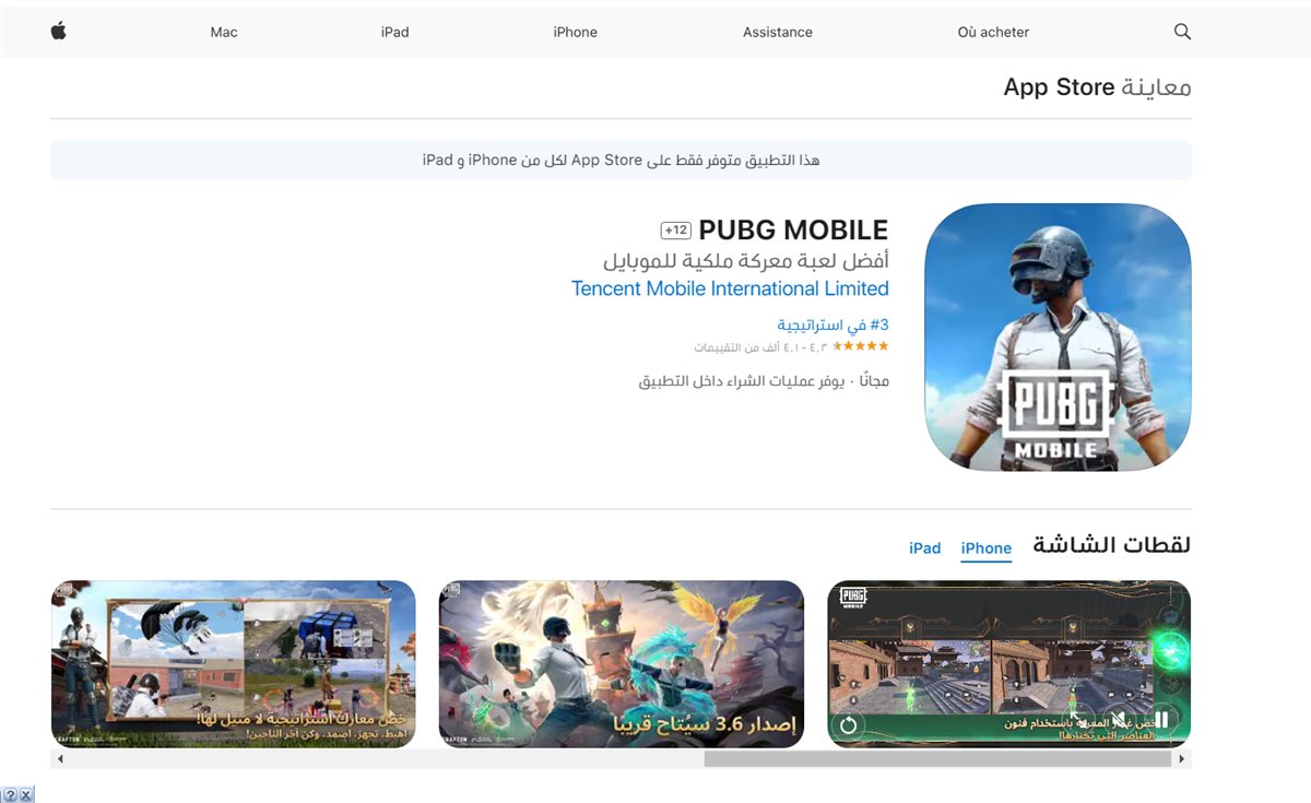 مود الباندا.. pubg-mobile.ar.uptodown.com كيفية تحميل تحديث ببجي موبايل 2025 تنزيل ببجي apk اخر تحديث 3.6 الجديد 5 مود الباندا.. pubg-mobile.ar.uptodown.com كيفية تحميل تحديث ببجي موبايل 2025 تنزيل ببجي apk اخر تحديث 3.6 الجديد