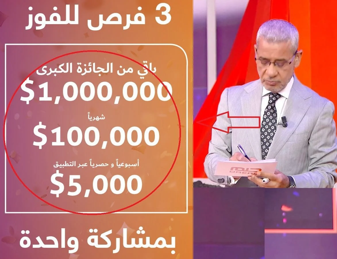 خطوات بسيطة للفوز بجوائز قيمة مالية تصل قيمتها إلى مليون دولار للاشتراك في مسابقة الحلم  5 خطوات بسيطة للفوز بجوائز قيمة مالية تصل قيمتها إلى مليون دولار للاشتراك في مسابقة الحلم
