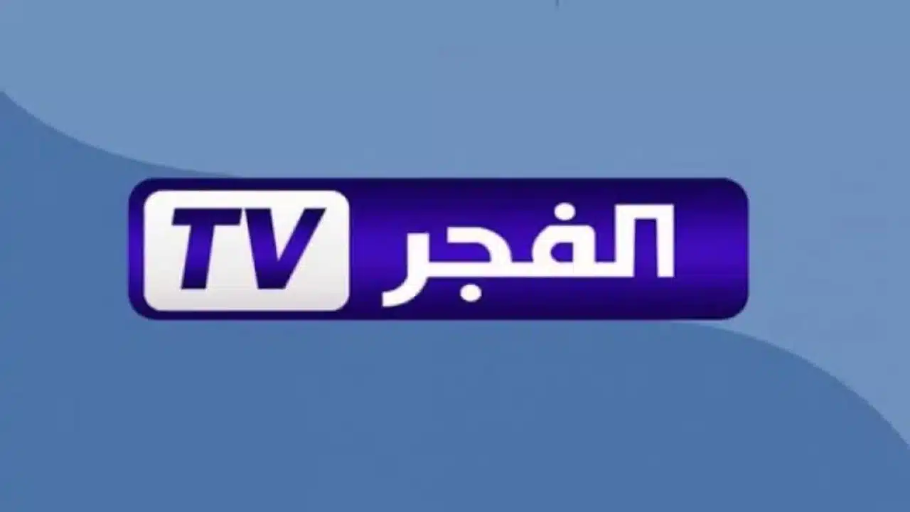 لا تفوت مسلسل المؤسس عثمان حلقة 177 .. تردد قناة الفجر الجزائرية الجديد 2025 على النايل سات 5 لا تفوت مسلسل المؤسس عثمان حلقة 177 .. تردد قناة الفجر الجزائرية الجديد 2025 على النايل سات
