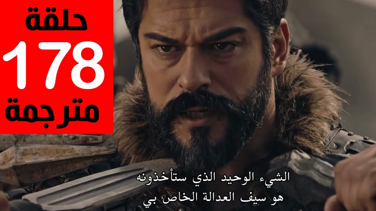 اليك موعد عرض الحلقة 178 من المؤسس عثمان وتردد قناة ATV التركية 2025 وطريقة ضبطها 5 اليك موعد عرض الحلقة 178 من المؤسس عثمان وتردد قناة ATV التركية 2025 وطريقة ضبطها