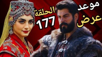 مسلسل مؤسس عثمان 177