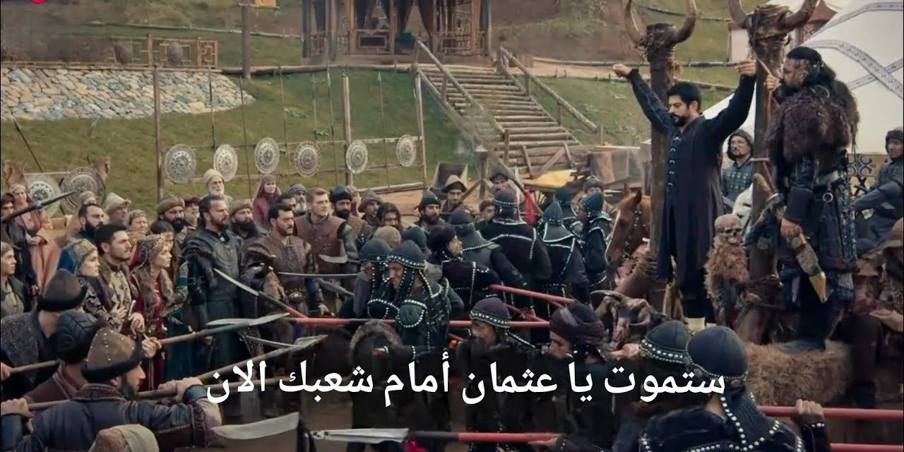 مسلسل قيامة عثمان حلقة 177 القنوات الناقلة للعربية والتركية الان 5 مسلسل قيامة عثمان حلقة 177 القنوات الناقلة للعربية والتركية الان