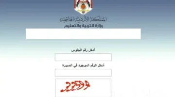 نتيجة التوجيهي التكميلي 1 1 1