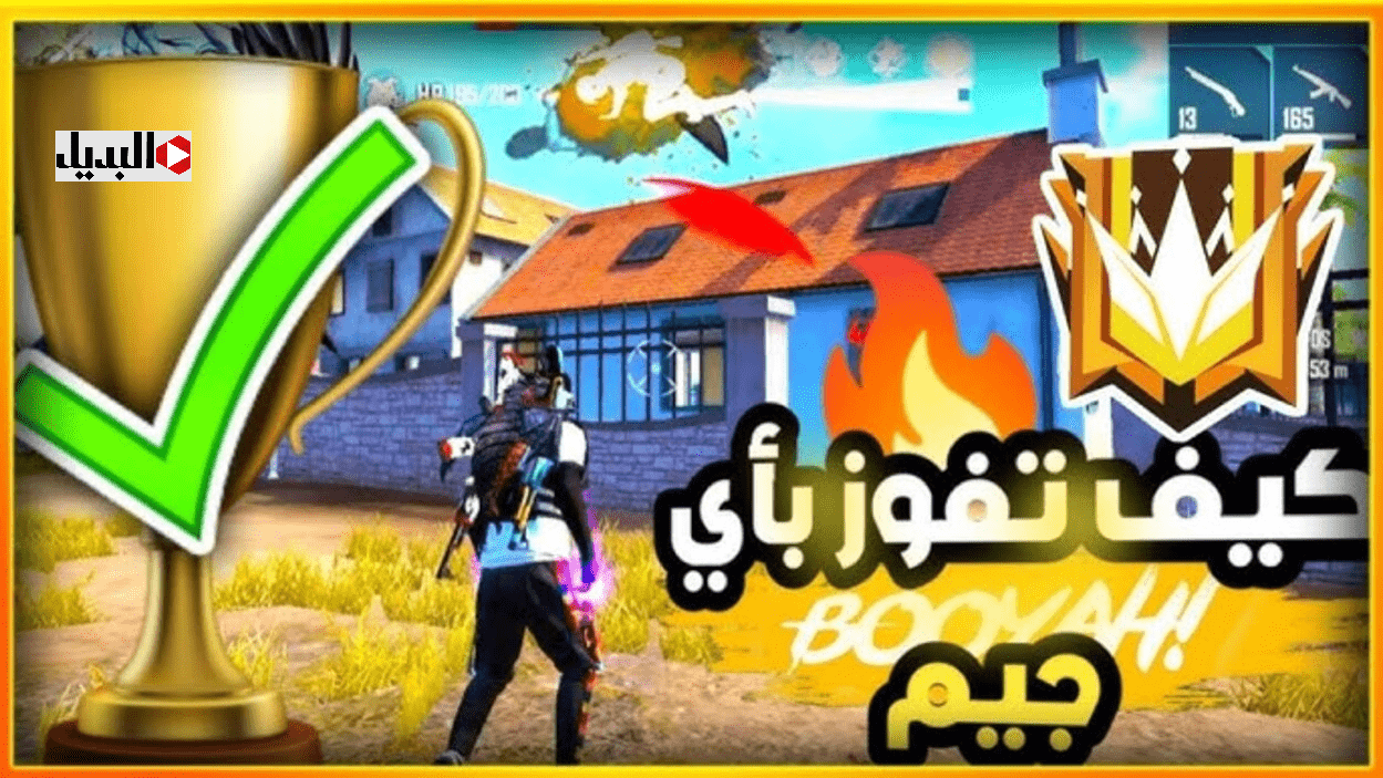 دمـر أعدائك بأسرع طريقة :: اكواد فري فاير 2025 صالحة للجميع وخطوات استبدالها عبر جارينا الرسمي reward.ff.garena