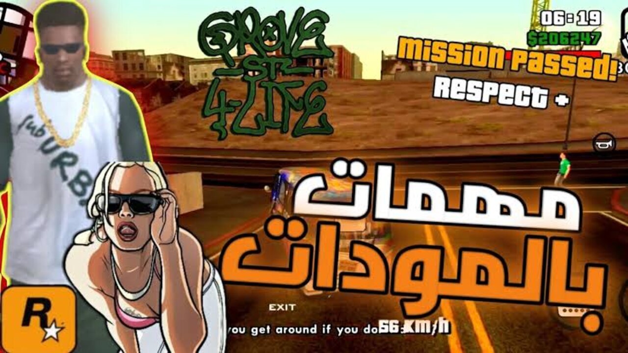 “MISSIONS GTA 5“ تنفيذ مهمة الأب وابنه والزوج الزائف جاتا سان اندرياس || مايكل وفرانكلين 5 “MISSIONS GTA 5“ تنفيذ مهمة الأب وابنه والزوج الزائف جاتا سان اندرياس || مايكل وفرانكلين