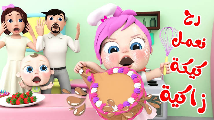 أنا لولو الحلوة.. تردد قناة وناسة الجديد 2025 Wanasah TV علي القمر الصناعي نايل سات وعرب سات لمتابعة أغاني الأطفال