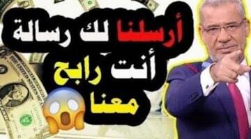 أرقام الاشتراك في مسابقة الحلم 2025