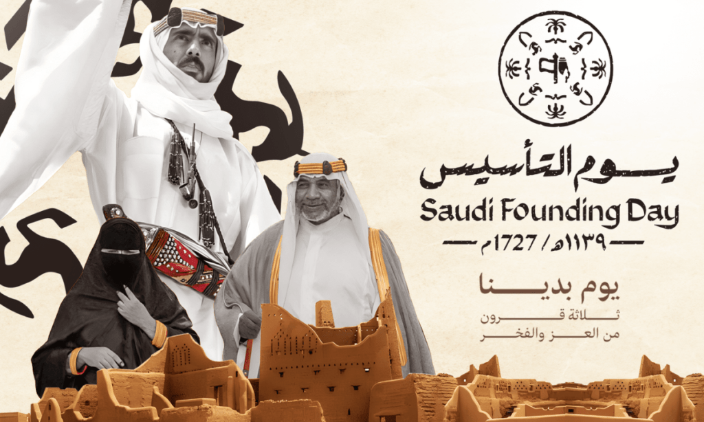 موعد إجازة يوم التأسيس 2025 في القطاع الحكومي والخاص ومظاهر الاحتفال في هذا اليوم بالسعودية