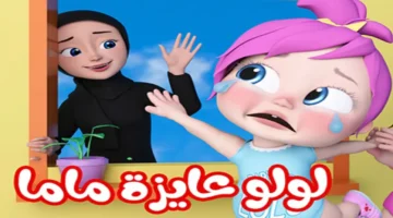 استقبل دلوقتي تردد قناة وناسة بيبي على جميع الأقمار الصناعية 2024