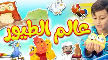 تردد قناة طيور الجنة 2025