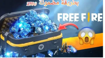 شحن جواهر فري فاير 3