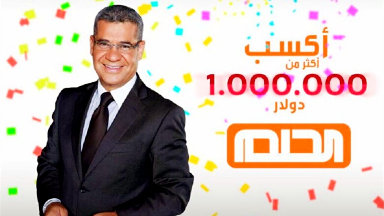 "اشترك وأربح مليون دولار".. طريقة الاشتراك في مسابقة الحلم 2025 على MBC Dream مع مصطفى الأغا 5 “اشترك وأربح مليون دولار”.. طريقة الاشتراك في مسابقة الحلم 2025 على MBC Dream مع مصطفى الأغا