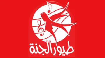 قناة طيور الجنة 2