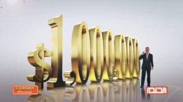 مسابقة الحلم 1