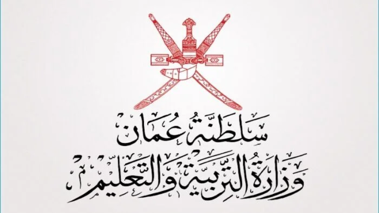 بسهـــولة: الاستعلام عن نتائج الطلاب سلطنة عمان عبر تطبيق ولي الامر والبوابة التعليمية home.moe.gov.om