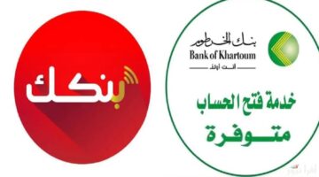 طريقة فتح حساب في بنكك اون لاين 2025 3 1