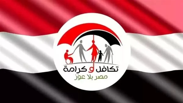 خطوات الاستعلام عن معاشات شهر مايو تكافل وكرامة 2025 “أستعلم وشوف اسمك في الكشف”