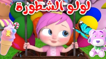 تردد قناة وناسة الجديد