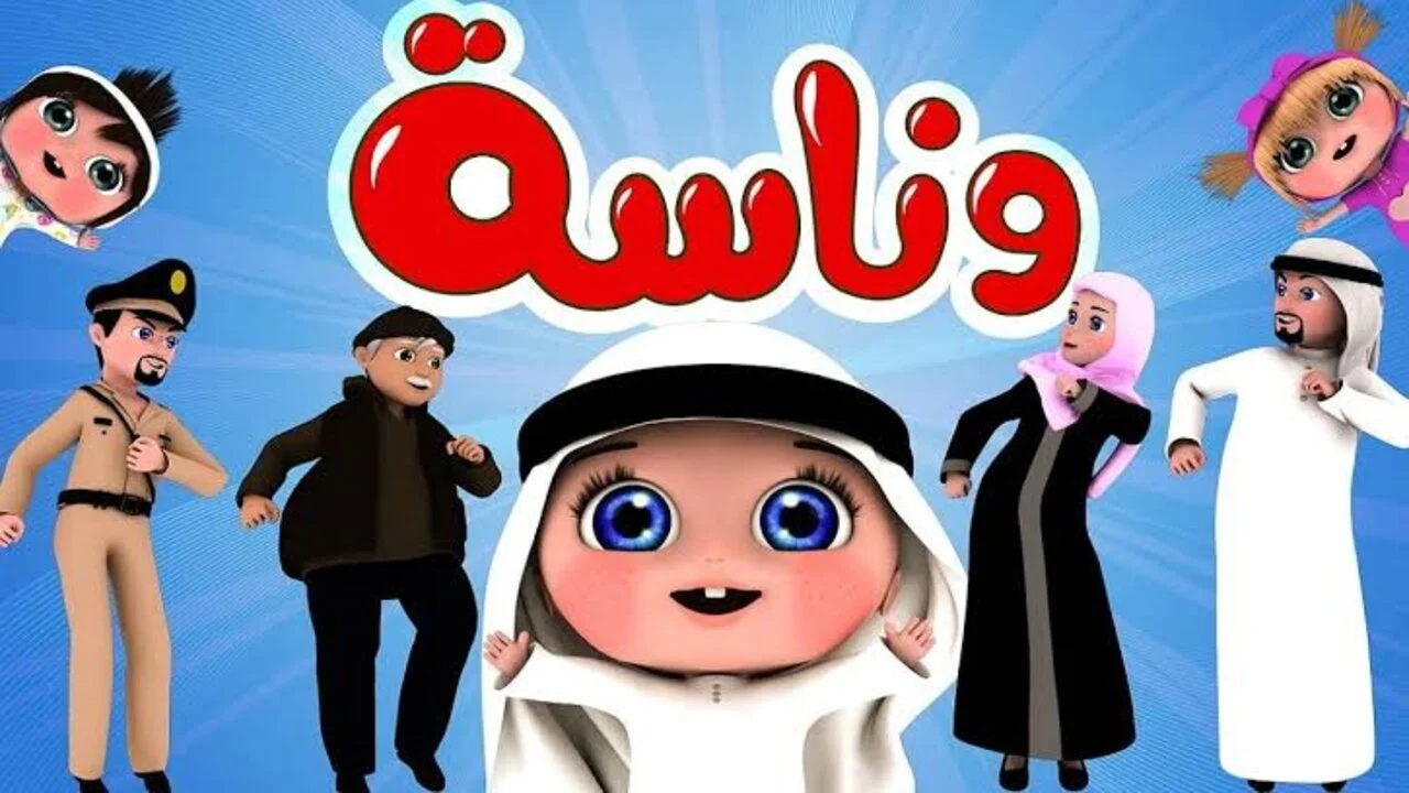 لولو عم بضيع..ضبط تردد قناة وناسة للأطفال Wanasah TV على نايل سات وعرب سات بإشارة عالية 5 لولو عم بضيع..ضبط تردد قناة وناسة للأطفال Wanasah TV على نايل سات وعرب سات بإشارة عالية