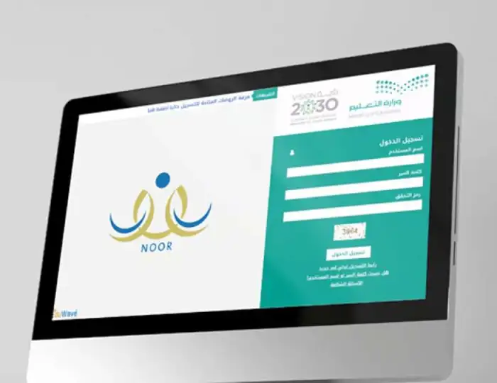 خطوات سريعة ومؤكدة.. خطوات تسجيل الطلاب الجدد في نظام نور 1446 ومواعيد التسجيل للصف الأول الابتدائي ورياض الأطفال 5 خطوات سريعة ومؤكدة.. خطوات تسجيل الطلاب الجدد في نظام نور 1446 ومواعيد التسجيل للصف الأول الابتدائي ورياض الأطفال