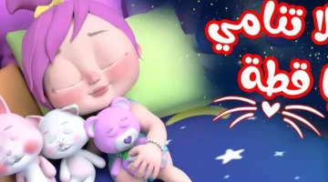 قناة وناسة كيدز 800x600 1